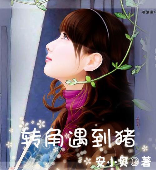 仙剑奇侠传3